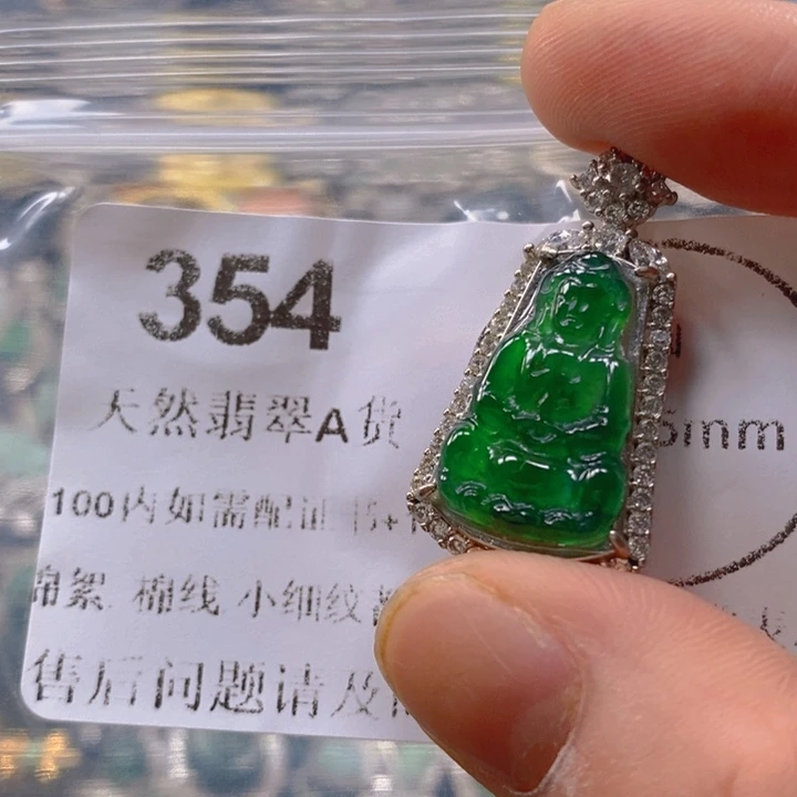 翡翠未镶嵌吊坠(不含链)