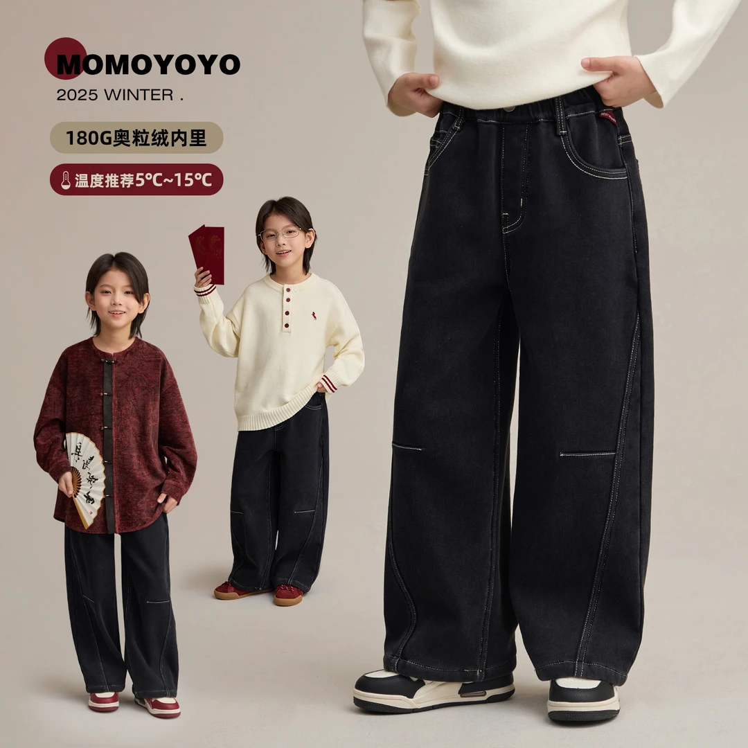 【重点线】男童加绒牛仔裤百搭保暖亲子装宽松阔腿裤汉服9412D