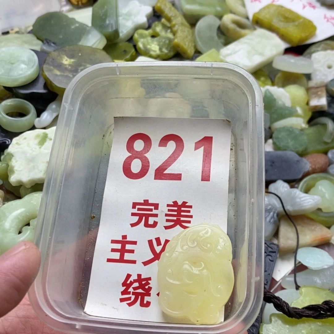 蛇纹石玉未镶嵌挂坠