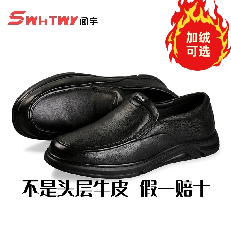 闻宇头层牛皮四季一脚蹬舒适软底男士休闲鞋W29350