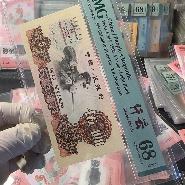 塑料65135810首发仟云68分全网3张