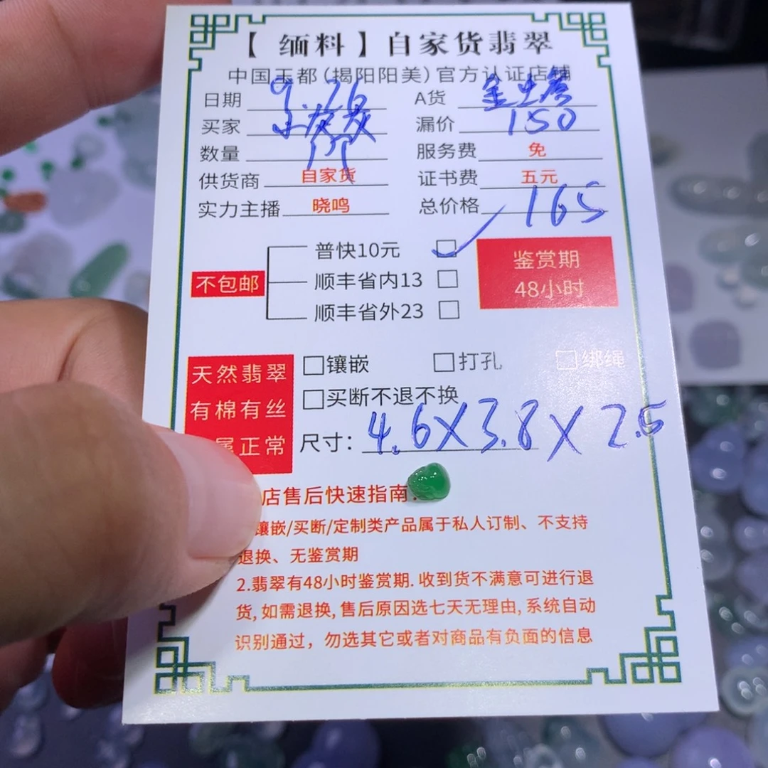 小***年翡翠未镶嵌颈饰金蟾