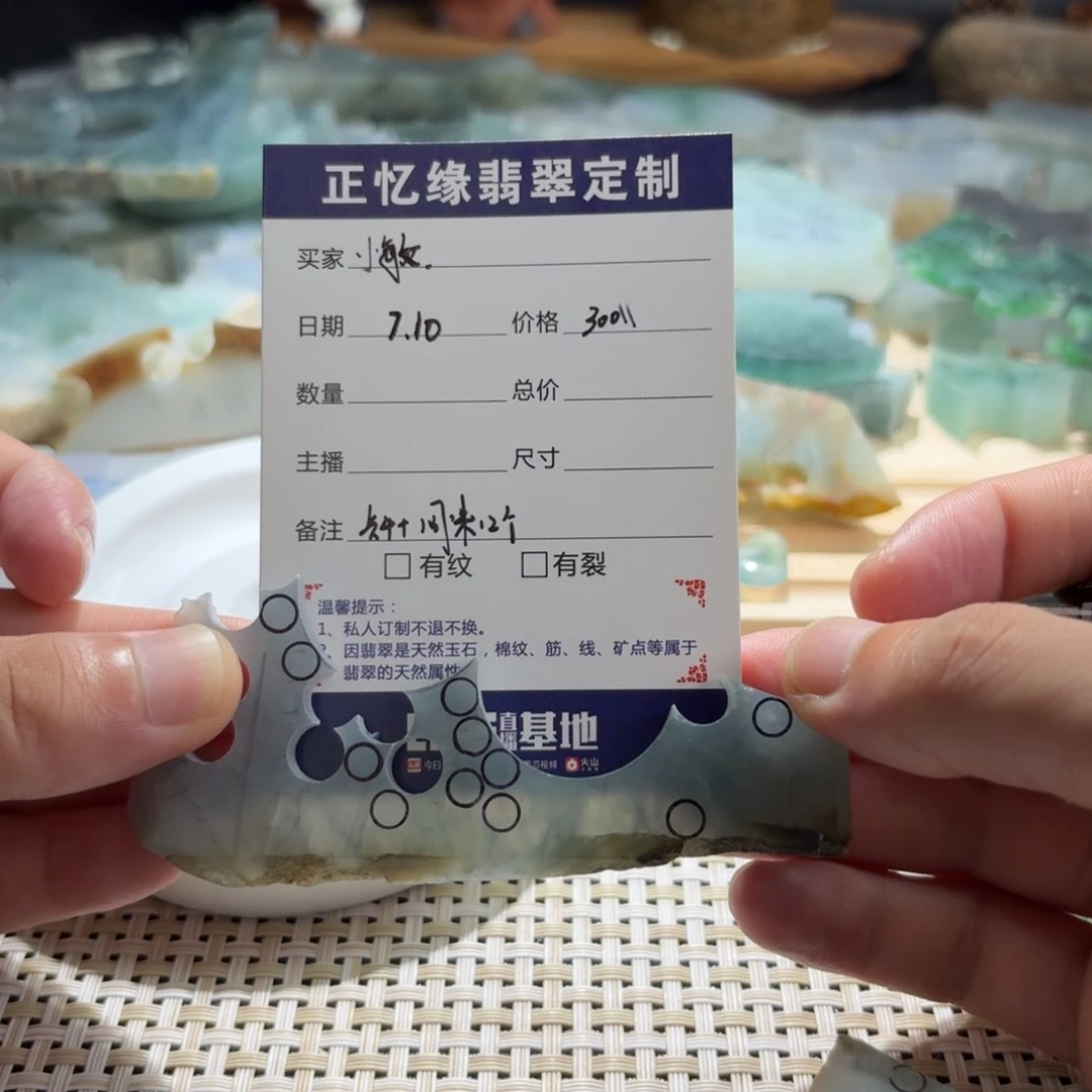 M***敏翡翠散珠翡翠翡翠