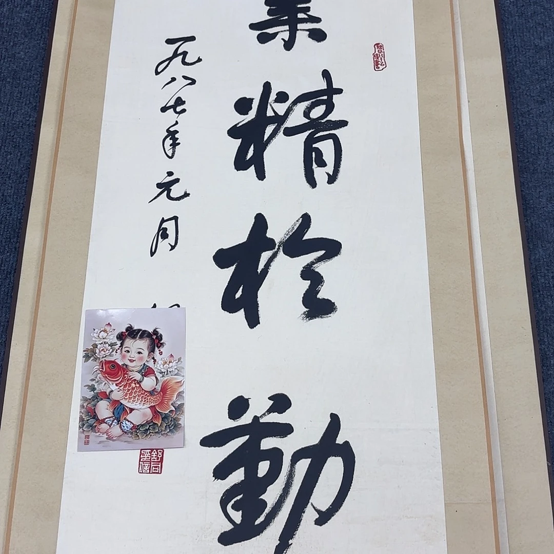竖款直播书法作品