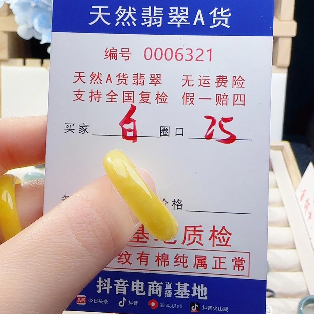 白***情翡翠未镶嵌戒指戒指