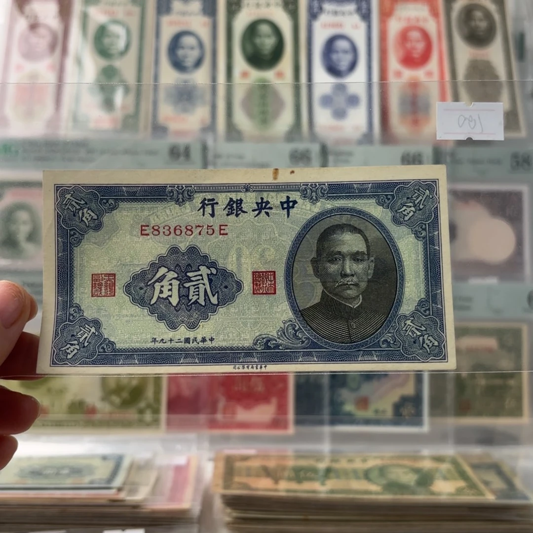 中央银行贰角836875