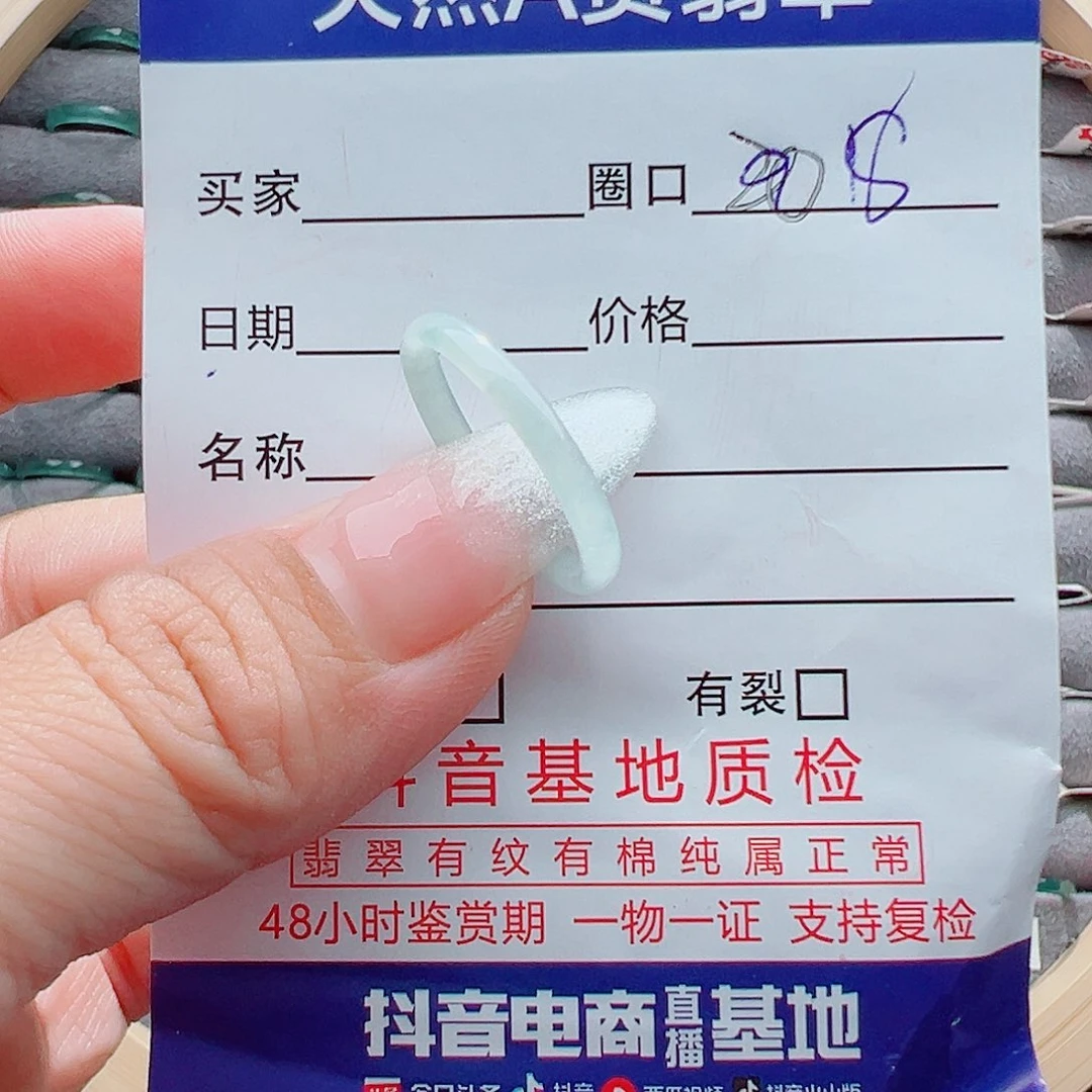 翡翠戒圈未镶嵌戒圈