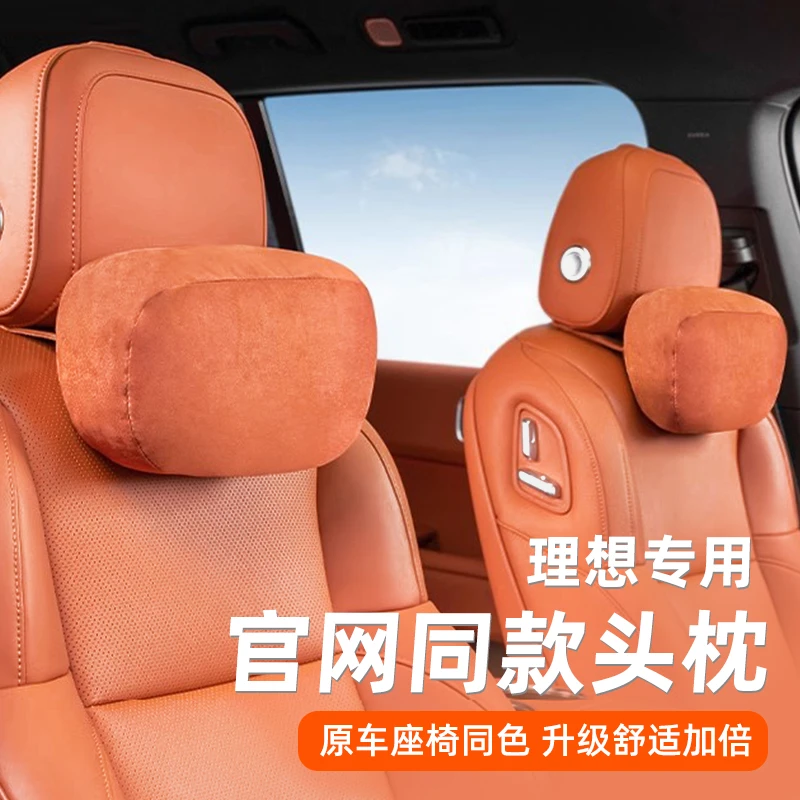 适用理想i8L6L7L8L9/MEGA商城同款头枕护颈枕腰靠垫护脖枕车用品