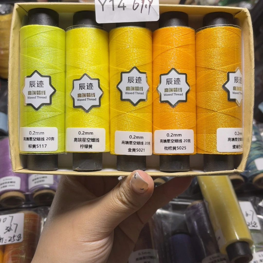 腈纶0.2星空纯色蜡线纸轴5色套盒