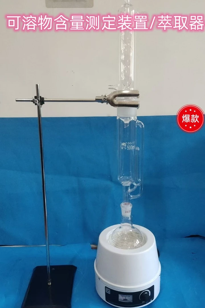 索式萃取器可溶物含量测定仪单组索氏萃取器防水卷材索氏萃取