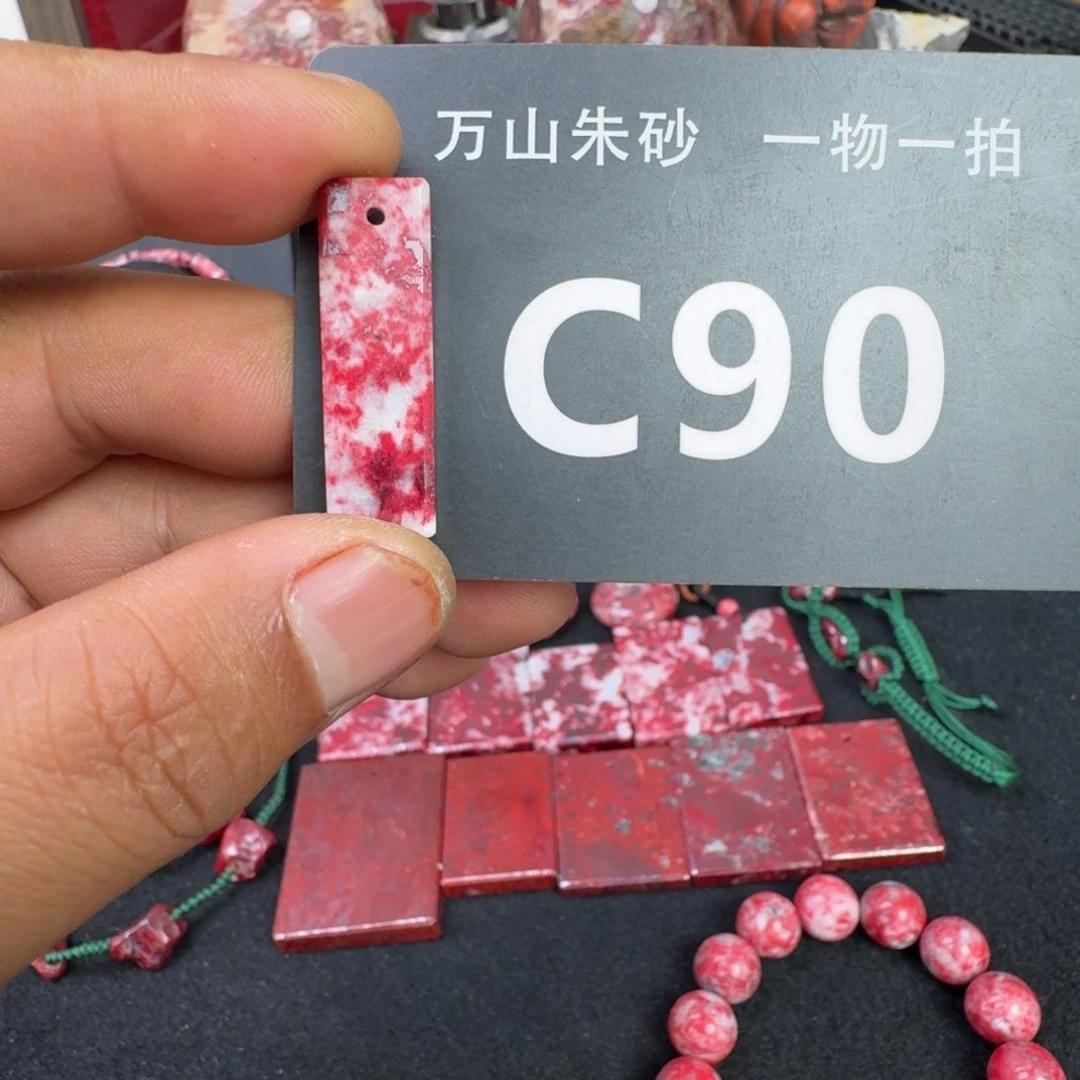 天然辰砂天然朱砂
