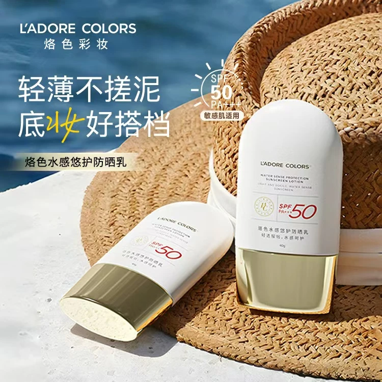【小贾老师专属】烙色防晒底妆专用搭档清爽不搓泥水感悠护防晒乳