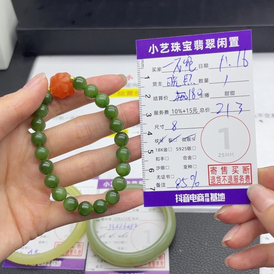 一***面和田玉未镶嵌手串