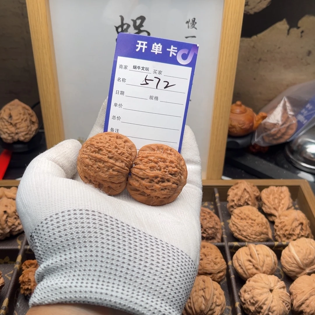 把件文玩核桃572血麒麟39全品