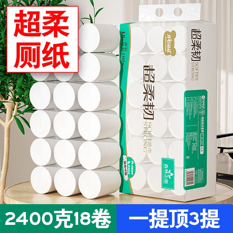 五层加厚家用厕纸2400g18卷家用无芯卷纸家庭装大卷家用卫生纸巾