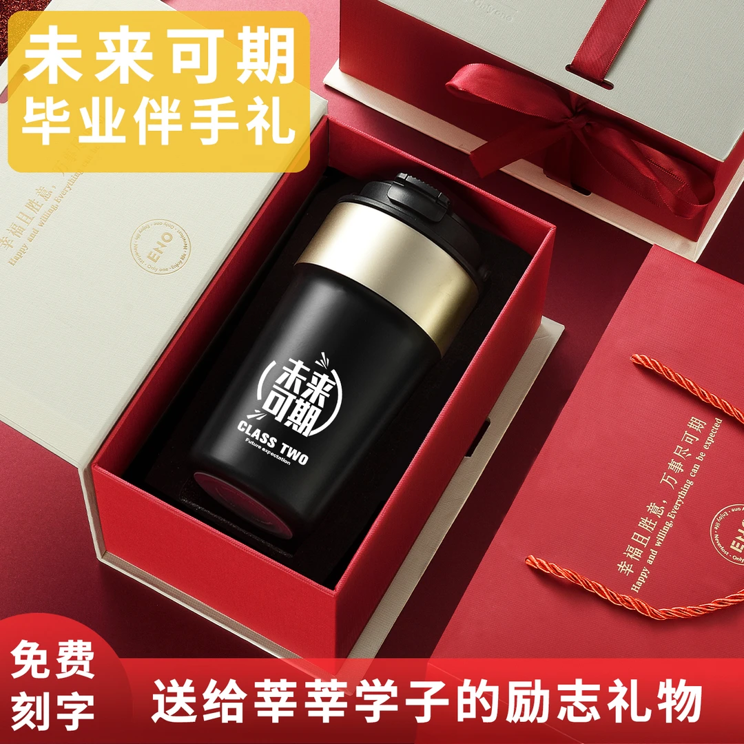 中高考礼物初中生专用咖啡杯智能显温陶瓷内胆保温杯高颜值水杯