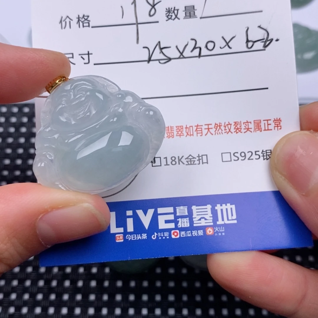 清***凉翡翠挂件18K金镶嵌