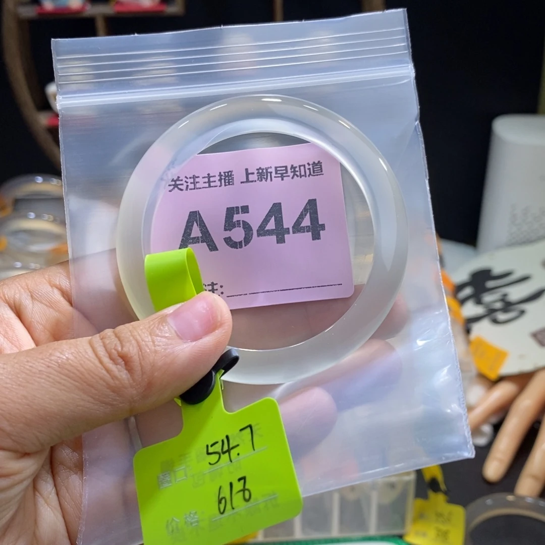 玛瑙/玉髓手镯未镶嵌鱼****.