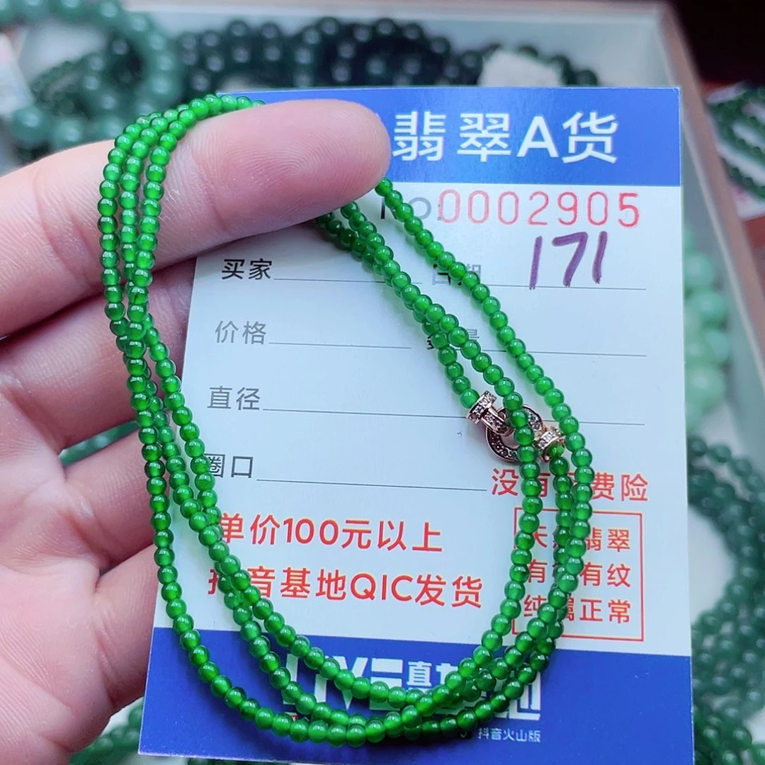 翡翠毛衣链未镶嵌