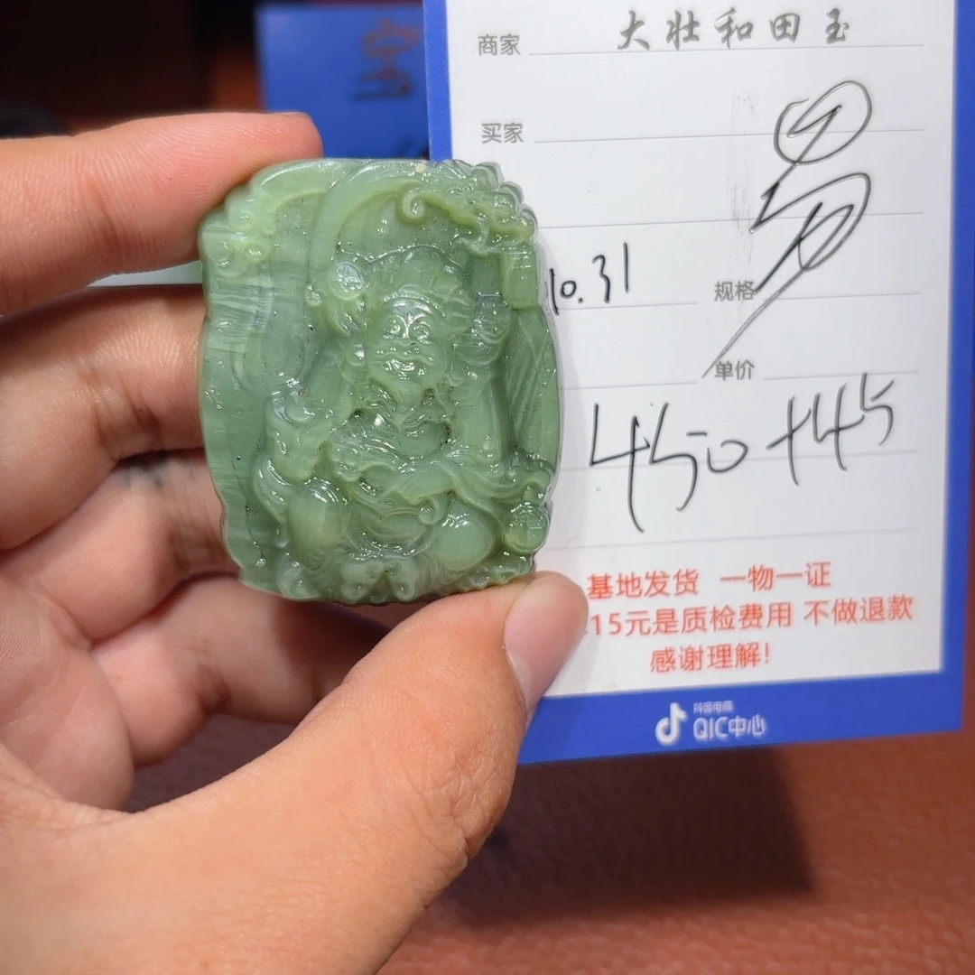 未镶嵌和田玉挂件易**?