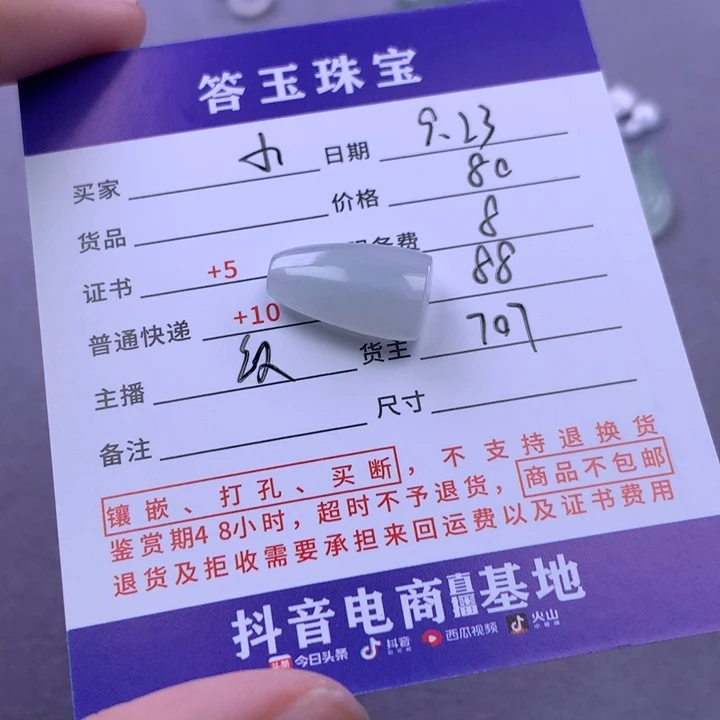 颈饰未镶嵌翡翠小**@