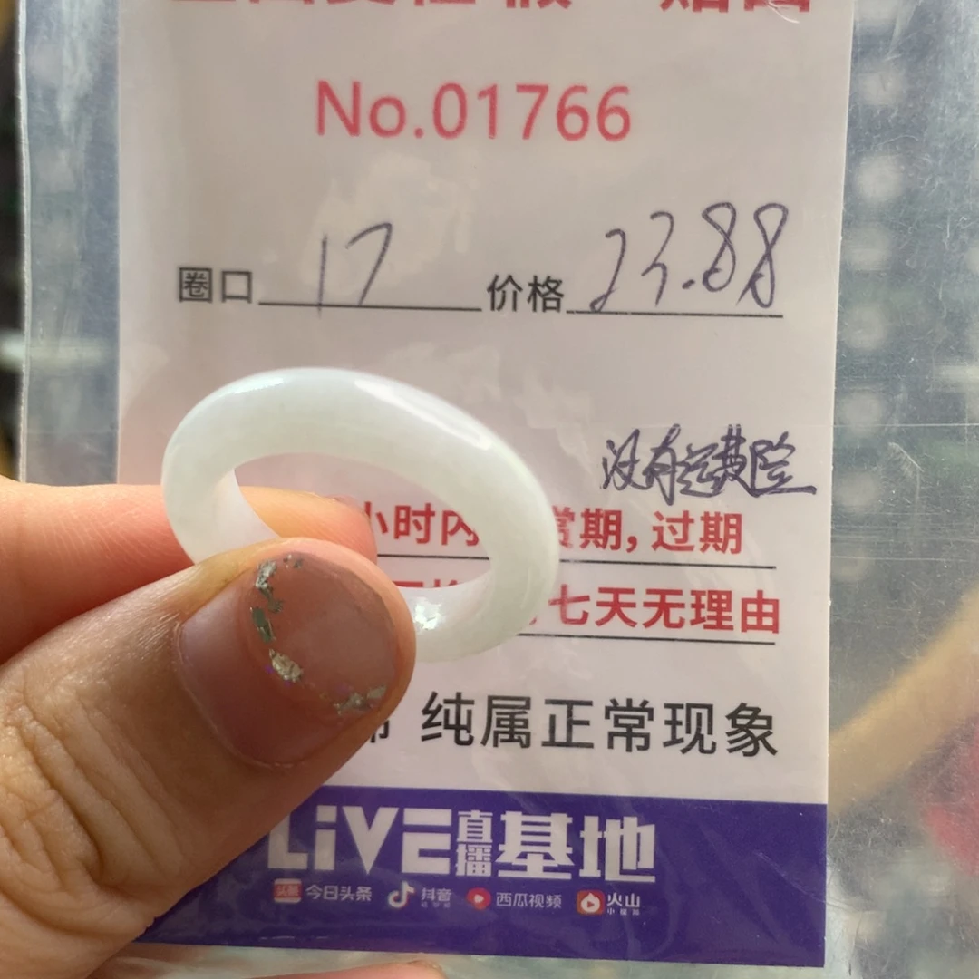 翡翠未镶嵌戒指天然翡翠