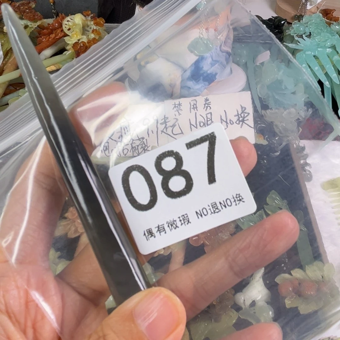 岫玉未镶嵌发饰安*i