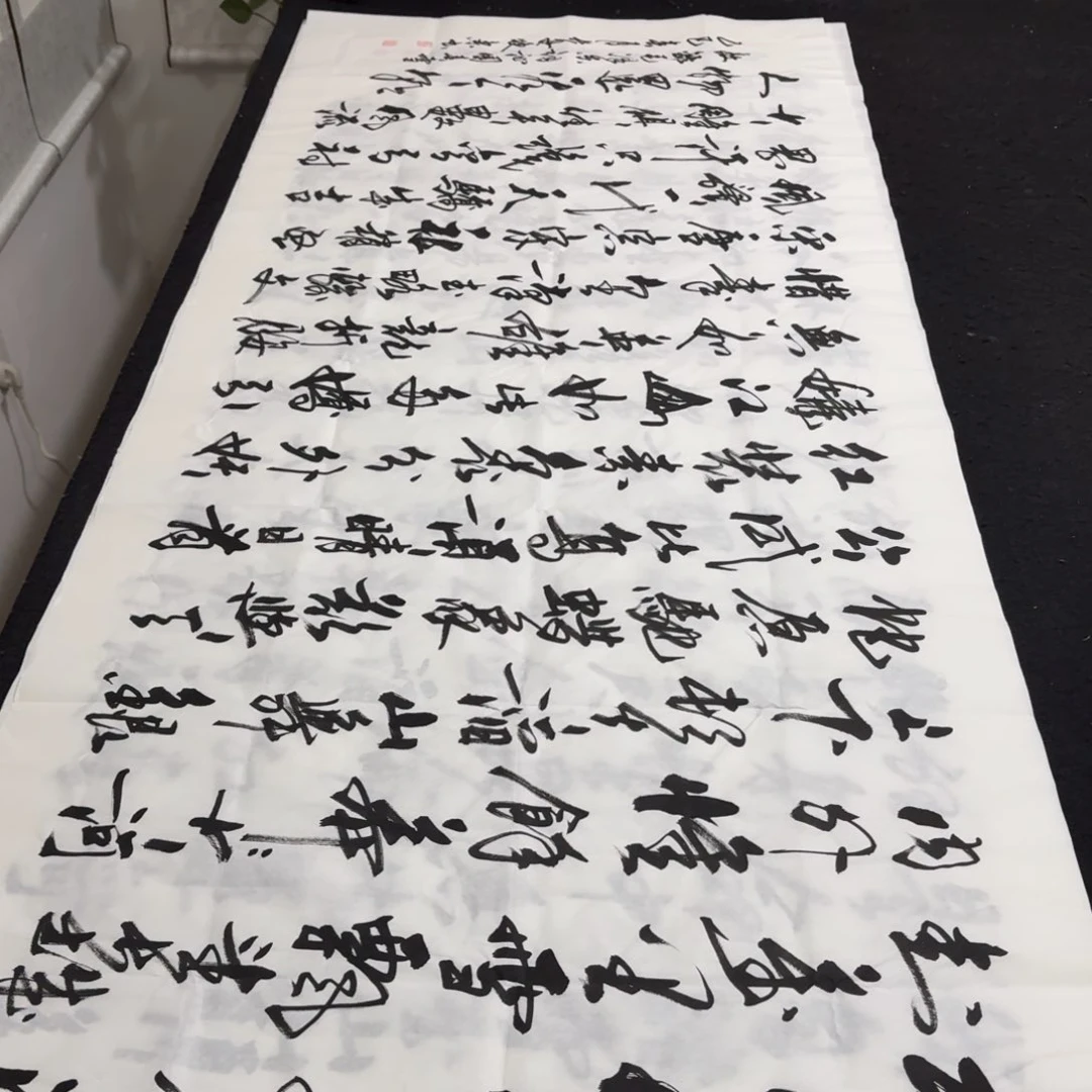 书法老师精品行书