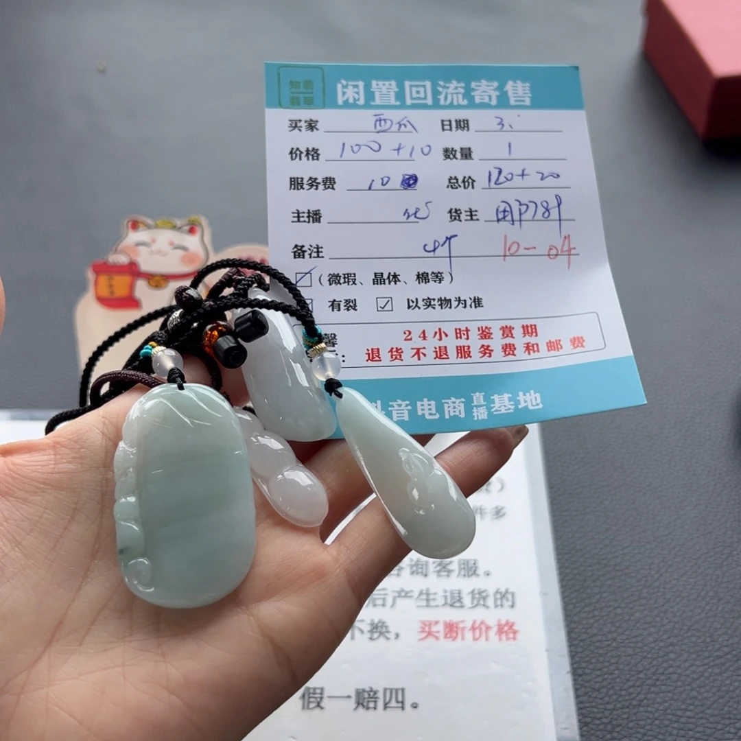 翡翠未镶嵌手镯西****甜