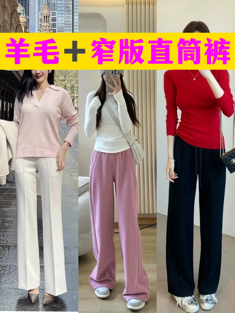 女士羊毛裤秋冬百搭显瘦加绒加厚窄版直筒垂感遮肉休闲阔腿裤3色