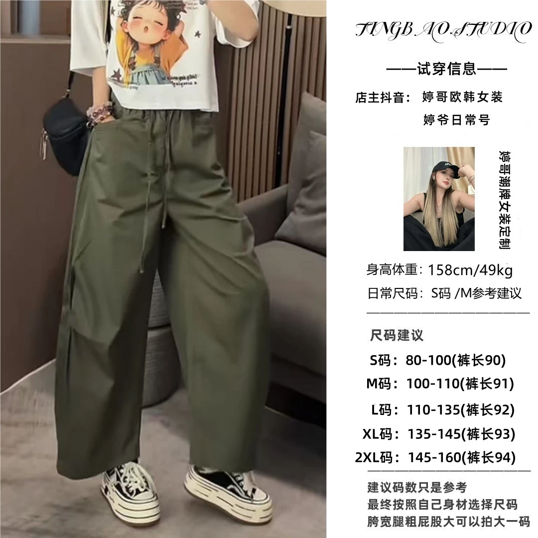 【显瘦气球裤】100%棉~夏季新款韩系松弛感抽绳松紧腰弯刀休闲裤