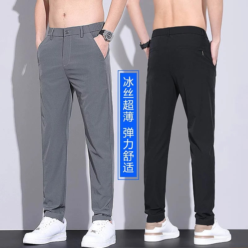 夏季薄款男士冰丝休闲裤子纯色舒适直筒裤透气舒适男款冰丝商务裤