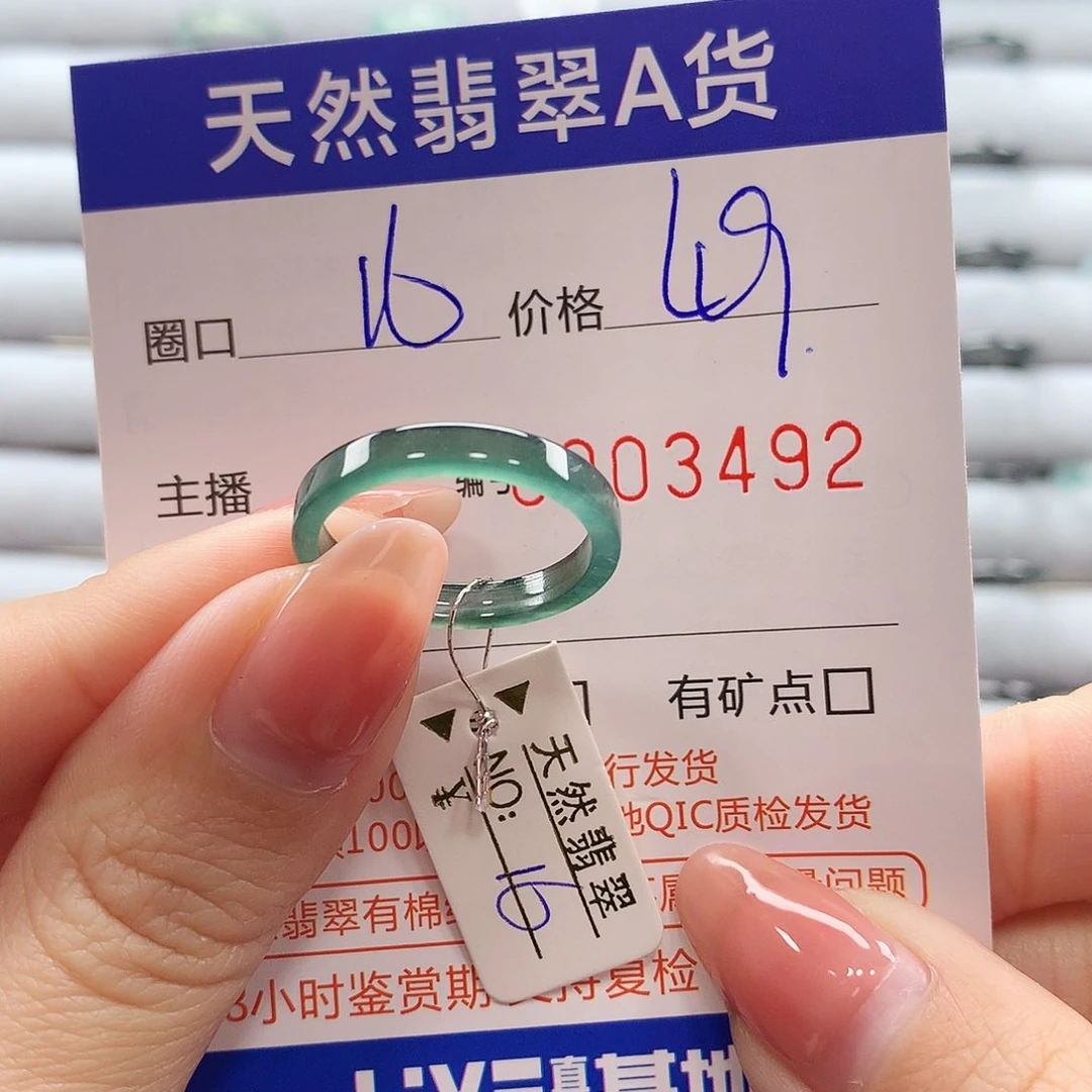 翡翠戒指未镶嵌翡翠