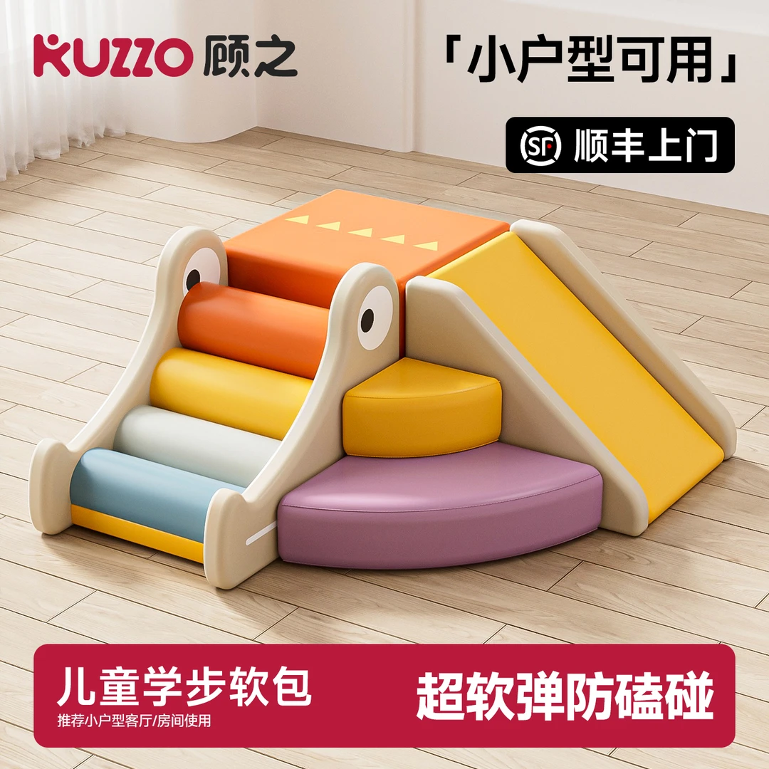 顾之早教软包爬梯婴儿软体爬滑组合攀爬宝宝感统训练床梯爬行楼梯