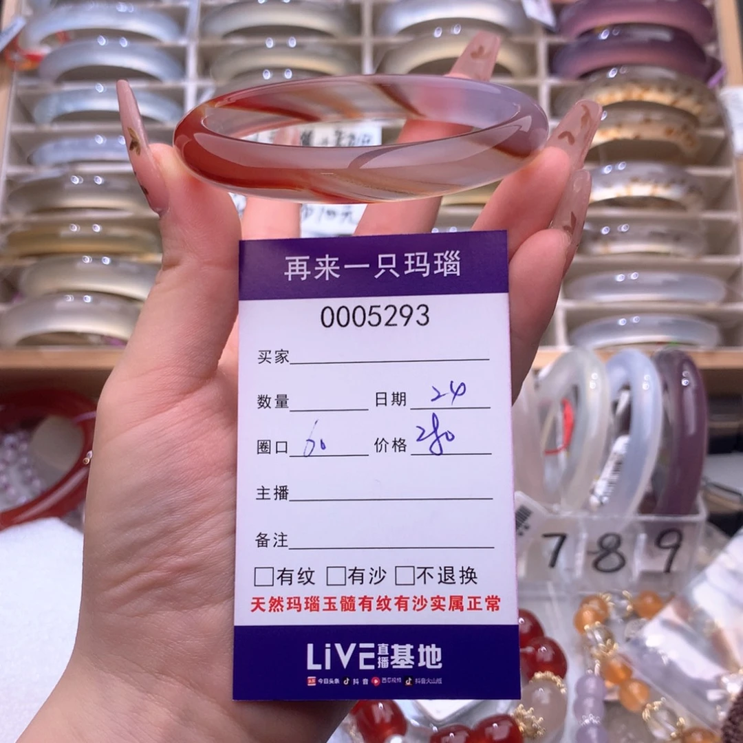 玛瑙/玉髓未镶嵌手镯5293