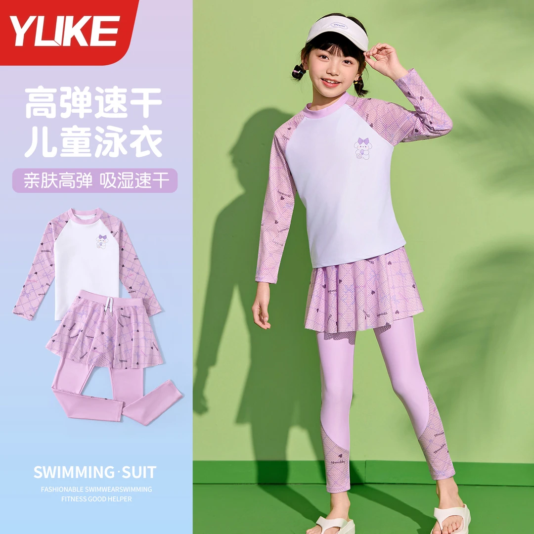 儿童泳衣女孩2025新款女童中大童分体游泳衣长袖长裤防晒专业装备