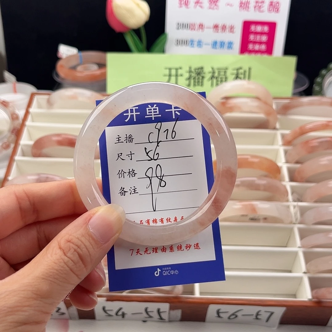 石英质玉手镯未镶嵌