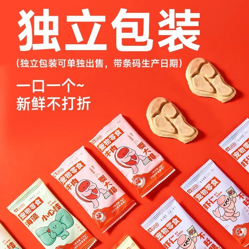 宠物冻干猫猫零食冻干饼干增肥营养猫咪磨牙创意生骨肉饼