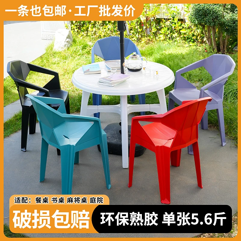 加厚塑胶成人家居棋牌钻石椅大排档桌椅可叠放烧烤塑料靠背家用凳