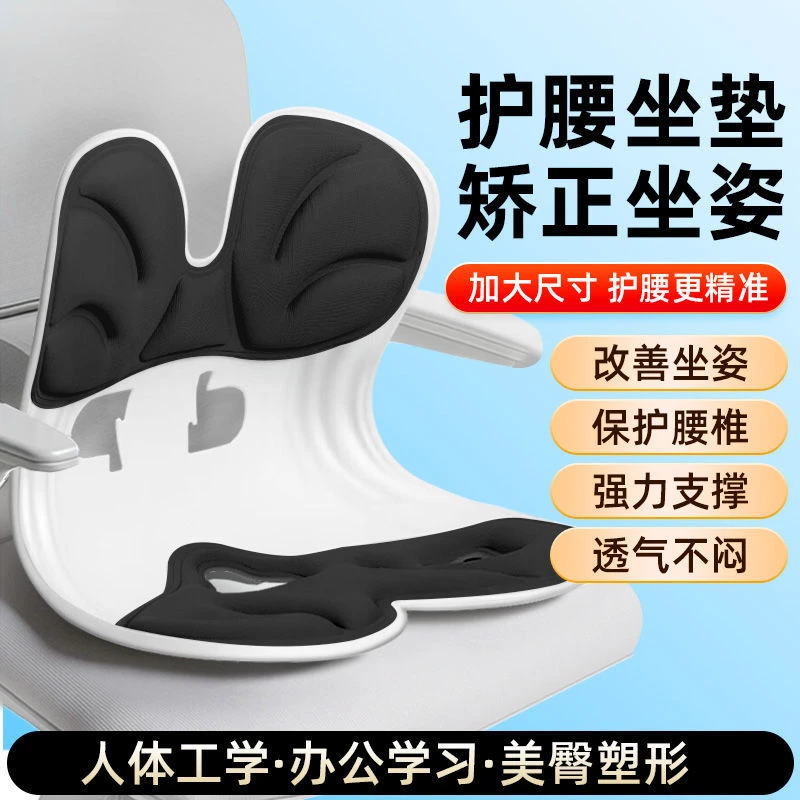 人体工学护腰学习加大坐姿椅靠背垫舒适腰靠减压神器护腰垫坐垫
