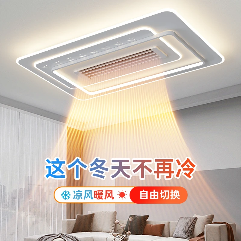 2025新款暖风吸顶灯热风餐厅卧室灯现代简约创意大气家用套餐组合