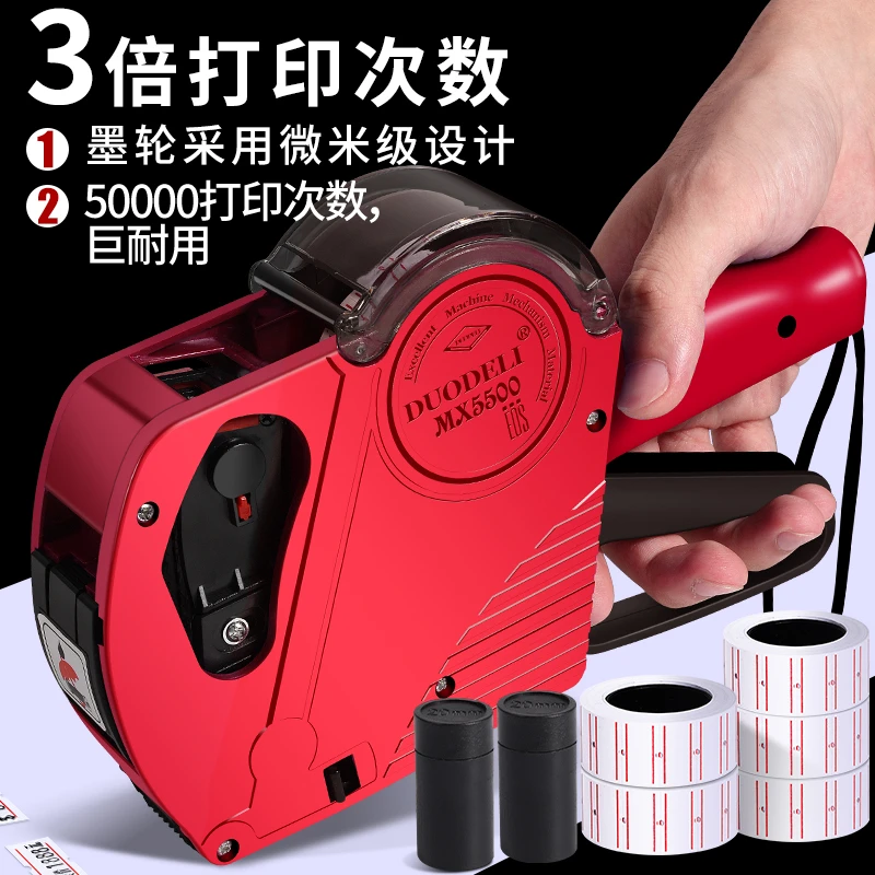 打价格标签机标价机单双排打价器超市商店手持价签生产日期打码器