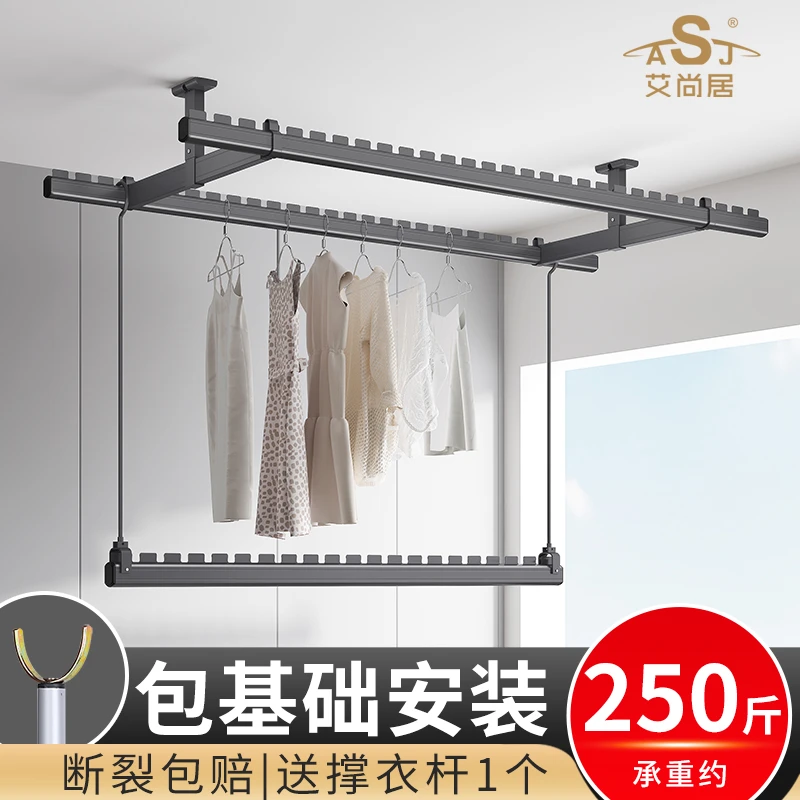 艾尚居家用晾衣架阳台固定式晾衣杆顶装铝合金双杆墙上固定安装