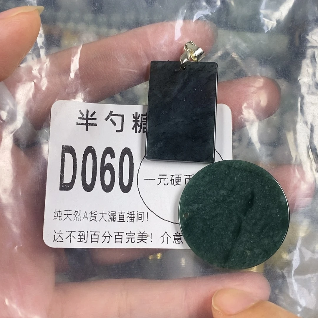 翡翠未镶嵌颈饰不含链