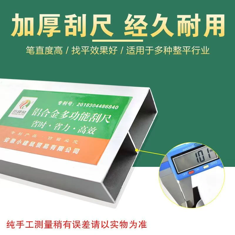 方管靠尺特厚铝合金方形直通刮尺抹灰批墙面水泥瓦工冲筋找平神器
