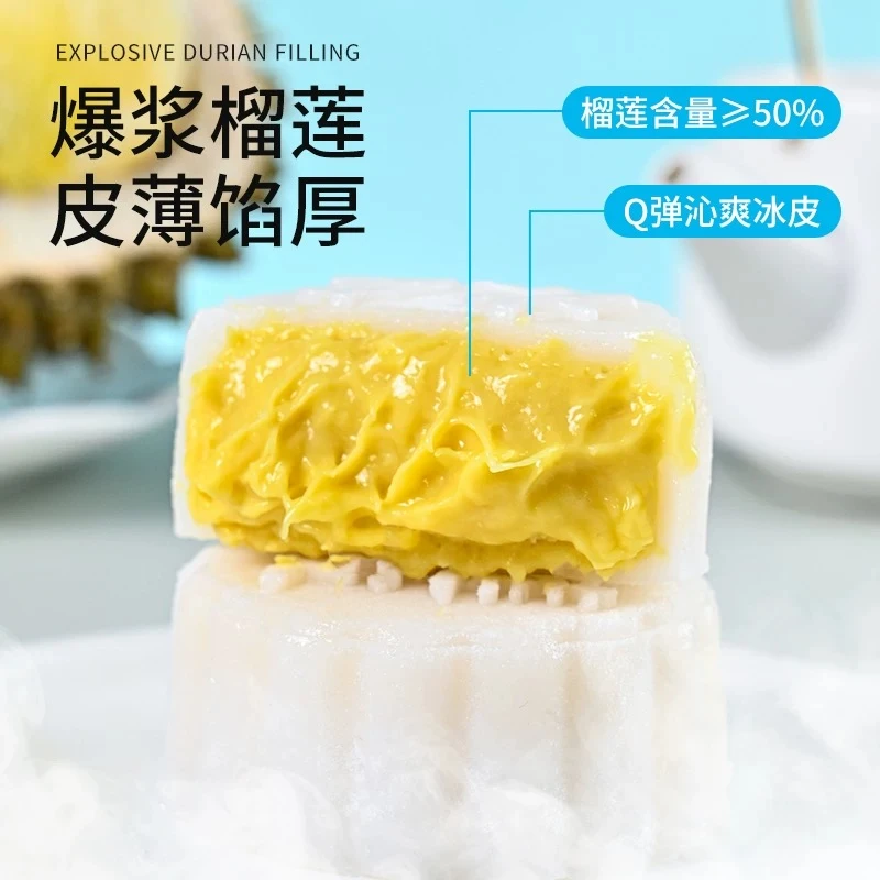 猫山王榴莲冰皮月饼 收到冷冻保存