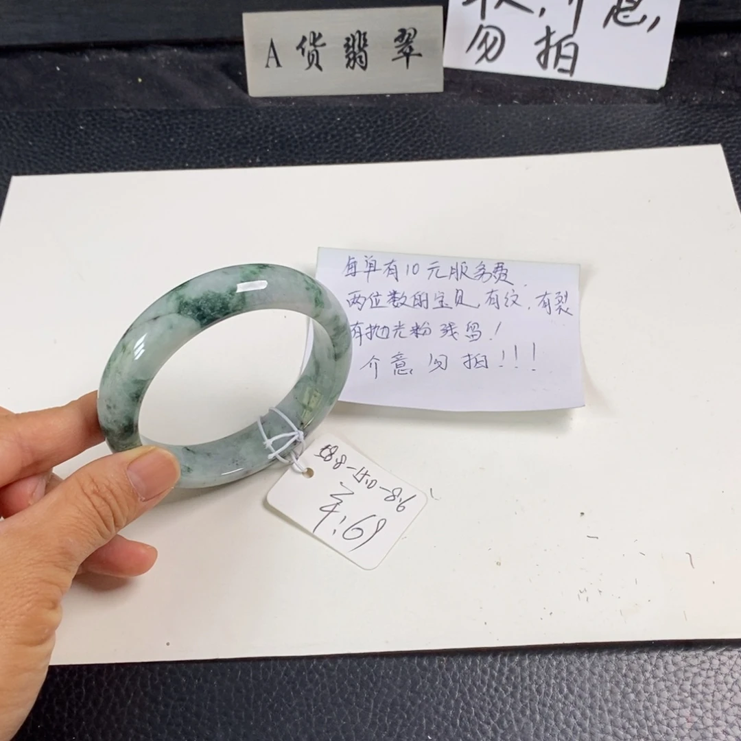 未镶嵌手镯翡翠58.8正圈25