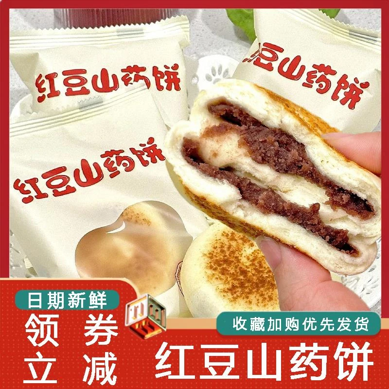 七小七红豆山药饼儿童营养早餐代餐面包无蔗糖代餐食品小零食整箱