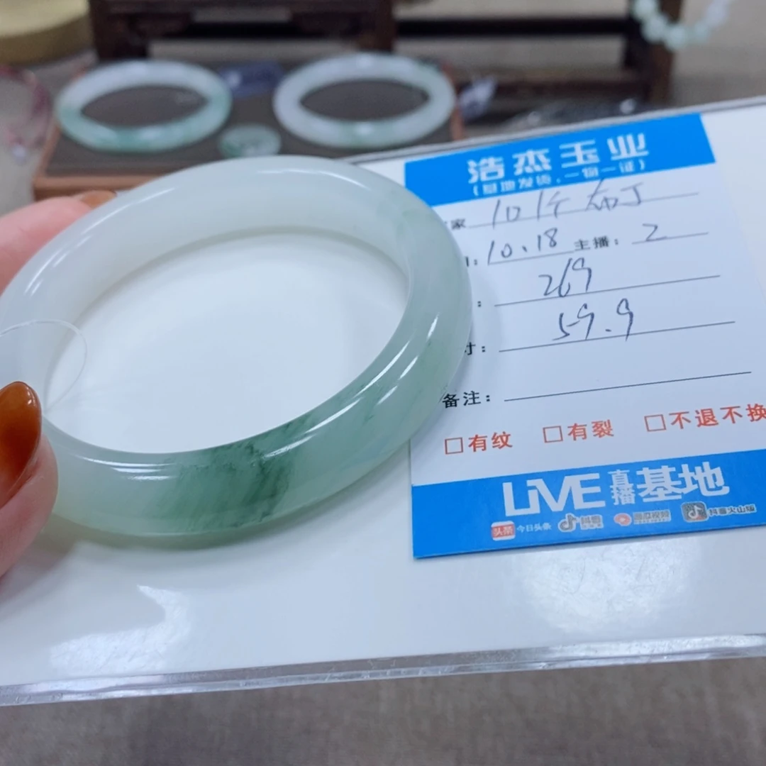 1***…石英岩玉未镶嵌手镯