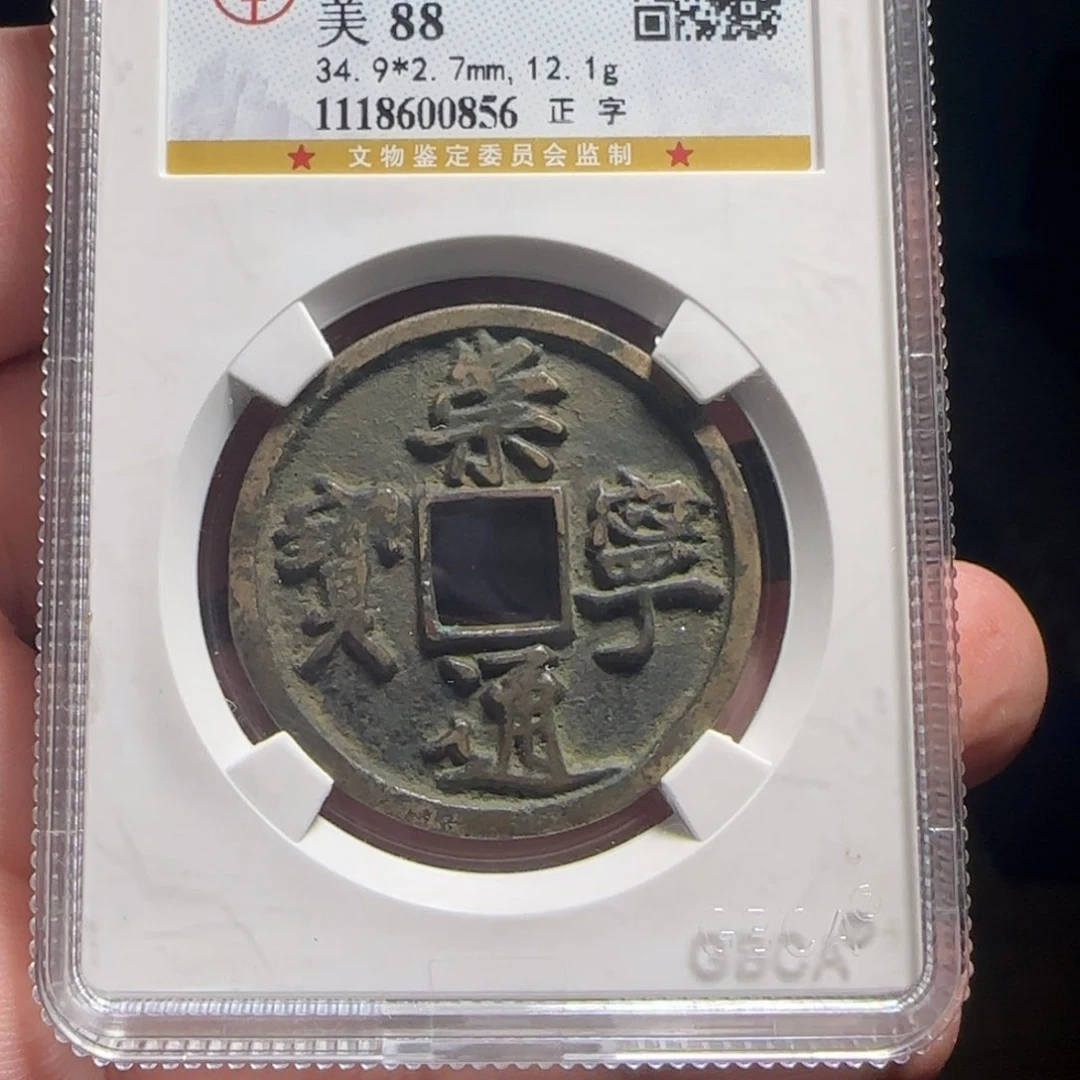 金属XX评级封装盒子币一个